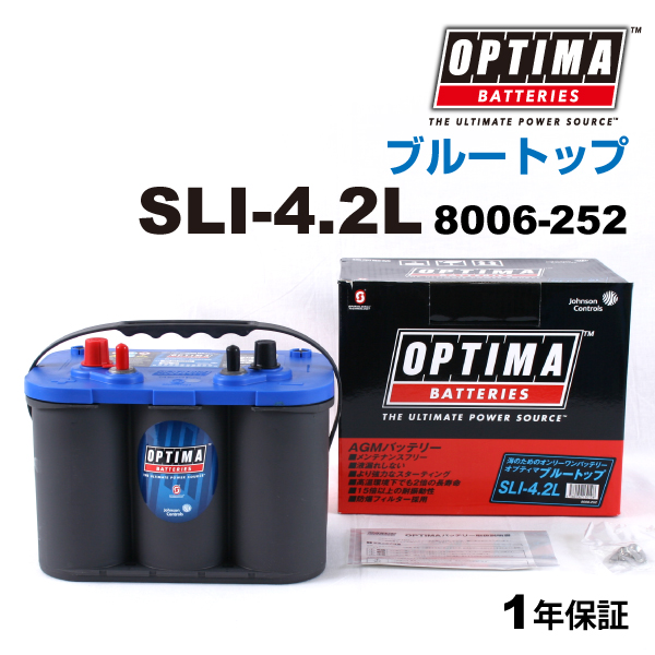 SLI-4.2L (8006-252) OPTIMA バッテリー 50Ah ブルートップ マリン用 8006-252｜marugamebase