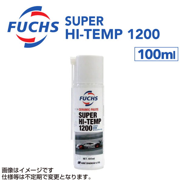 A010000265 フックスオイル 100m(スプレー缶)L FUCHS SUPER HI-TEMP1200 送料無料