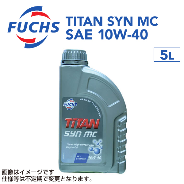 A601411717 フックスオイル 5L FUCHS TITAN SYN MC SAE 10W 40 送料無料 :A601411717 0:丸亀ベース