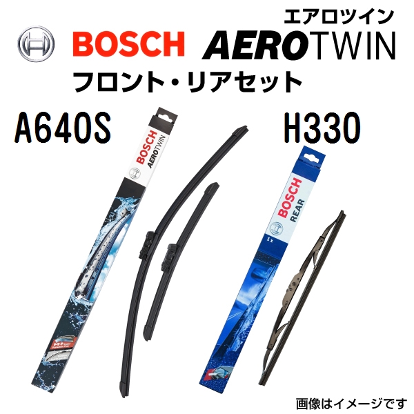 BOSCH エアロツインワイパーブレード2本入 新品 700/700mm リアワイパーブレード 400mm A640S H330 送料無料 :A640S H330 0:丸亀ベース