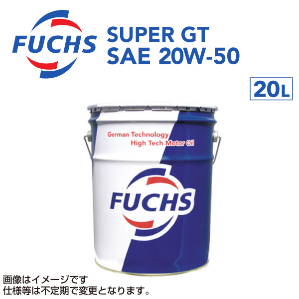 A68020511 フックスオイル 20L FUCHS TITAN SUPER GT SAE 20W-50 送料無料｜marugamebase