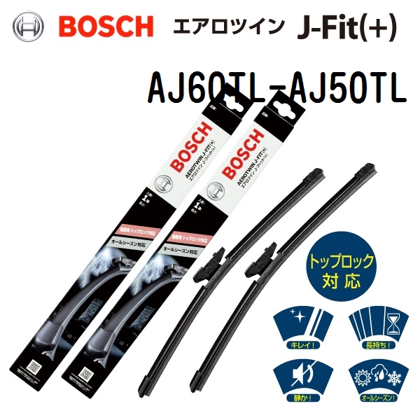 BOSCH（ボッシュ） ワイパー2本組 600mm 500mm AJ60TL AJ50TL 輸入車用