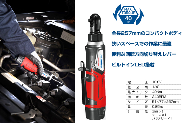 ARW1207-ADC12JP07-C15 ACデルコ ツール ACDELCO 1/4 電動ラチェット