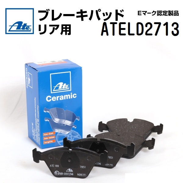 Mini ミニ ATE 輸入車 ブレーキパッド リア ATELD2713 保証付 送料無料