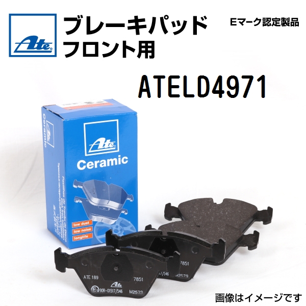 新品 ATE ブレーキパッド フロント用 アルファロメオ 159スポーツワゴン 2.2 JTS TI 2008年- ATELD4971  送料無料｜marugamebase