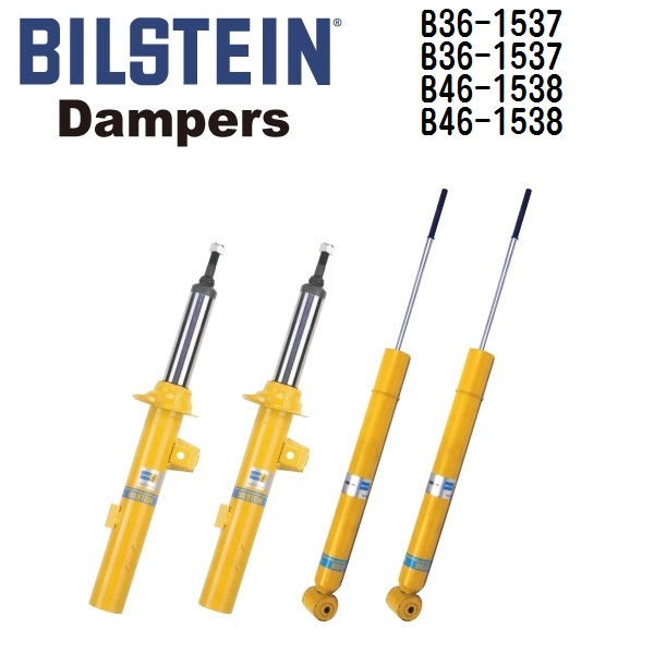 BILSTEIN - BISTEIN ビルシュタイン 緩衝器 ダンパー 1台分 B36-1537 B46-1538 B8 足回り、サスペンション-ショックアブソーバー-自動車