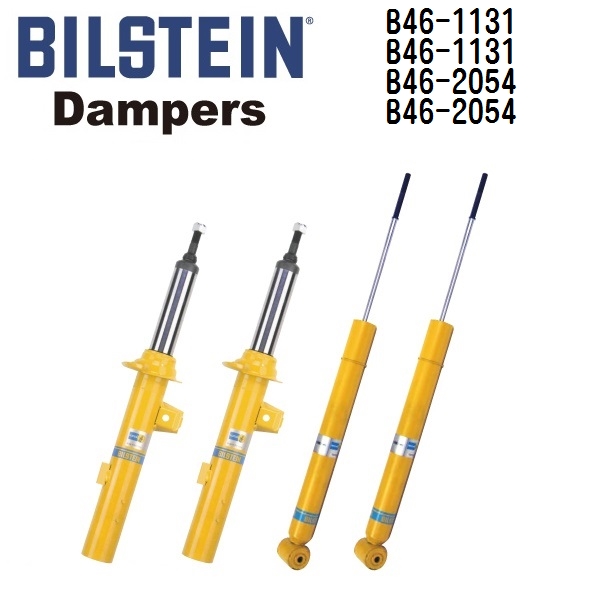 BISTEIN ビルシュタイン ショックアブソーバー ダンパー 1台分 B46-1131 B46-2054 B6