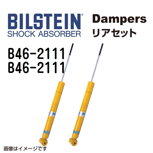 ブランド登録なし - BISTEIN ビルシュタイン 緩衝器 ダンパー 後押し2本仕掛ける B46-2111 B46-2111 自動車-ショックアブソーバー-車、バイク、自転車