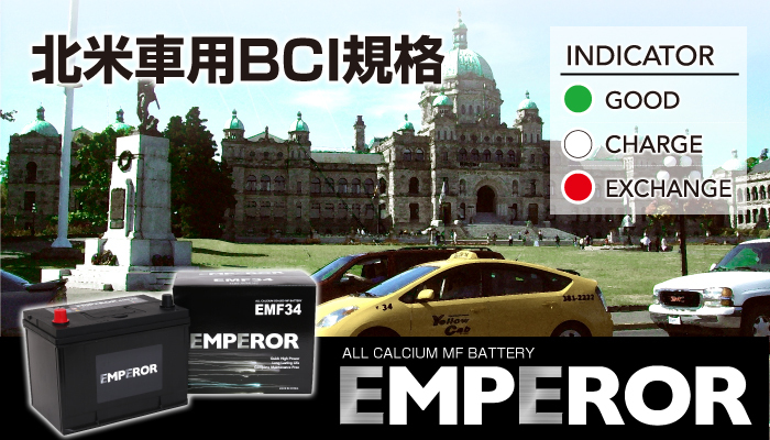 EMF86 米国車用 EMPEROR  バッテリー  保証付 互換 86-7MF 86-520 送料無料｜marugamebase｜04