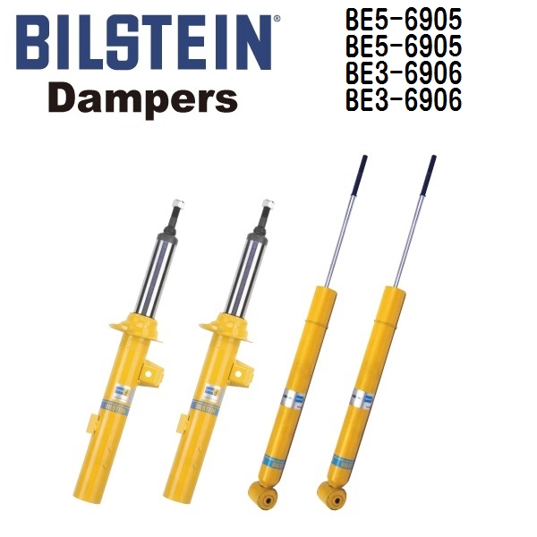 BILSTEIN（ビルシュタイン） ショックアブソーバー ダンパー 1台分 BE5