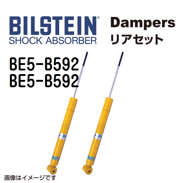 ブランド登録なし - BISTEIN ビルシュタイン 緩衝器 ダンパー 後押し2本仕掛ける BE5-B592 BE5-B592 車、バイク、自転車-足回り、サスペンション