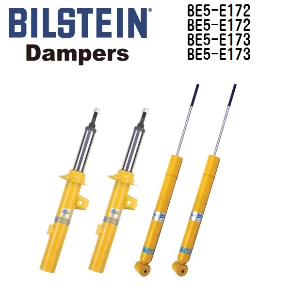 BE5 E172 BE5 E172 BE5 E173 BE5 E173 BILSTEIN ビルシュタイン ショックアブソーバー ダンパー 1台分 B6 送料無料 :BE5 E172 BE5 E172 BE5 E173 BE5 E173 0:丸亀ベース