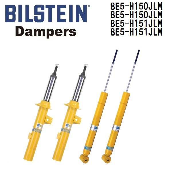 BE5-H150JLM BE5-H150JLM BE5-H151JLM BE5-H151JLM BILSTEIN ビルシュタイン ショックアブソーバー  ダンパー 1台分 B8 送料無料