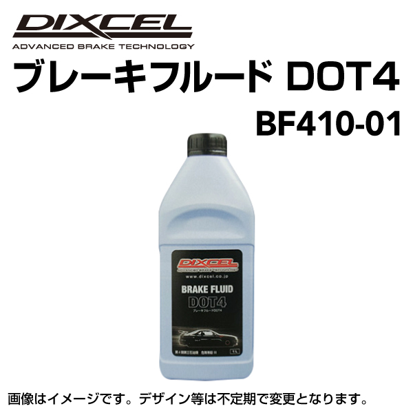 ブレーキフルード  DOT4 新品 1L  DIXCEL (ディクセル)  BF410-01 送料無料｜marugamebase