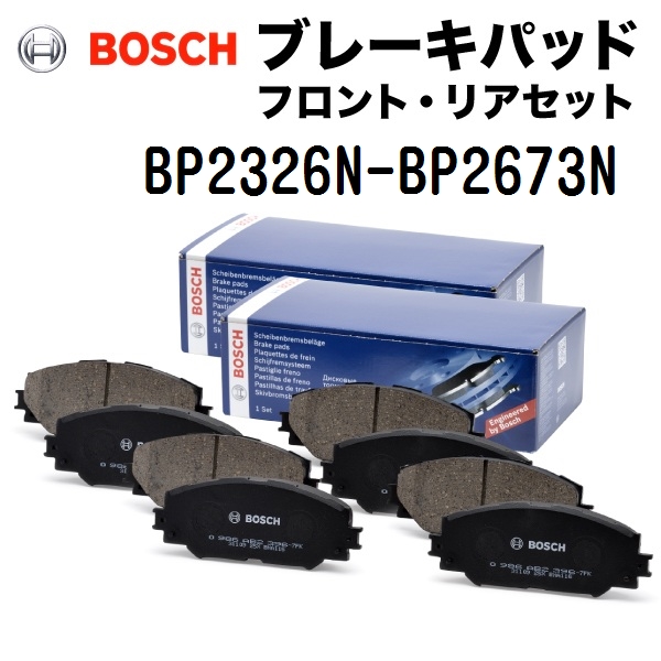 BOSCH（DIY、工具） - BOSCH ボッシュ プレーキパッド 向こう正面後押し仕かける BP2326N BP2673N トヨタ エスティマR4 BP2326N-BP2673N