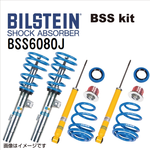 ホンダ フィット ビルシュタイン BSS6080J BILSTEIN ショックアブソーバー サスペンションキット 送料無料 :BSS6080J 4002 0:丸亀ベース