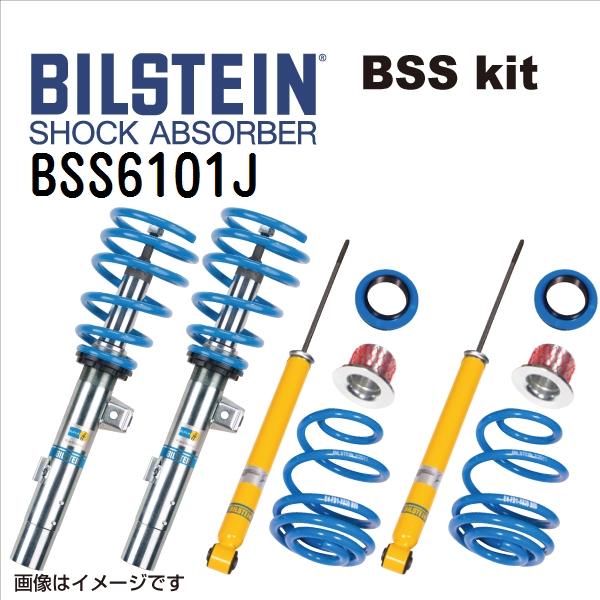 BILSTEIN - BISTEIN ビルシュタイン 緩衝器 サスペンション一揃いの道具 BSS6101J B14 自動車-ショックアブソーバー