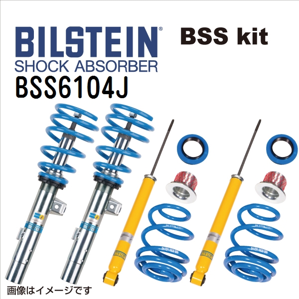 BILSTEIN ビルシュタイン ショックアブソーバー サスペンション