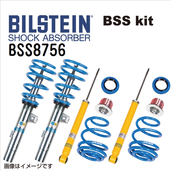 プジョー 206 ビルシュタイン BSS8756 BILSTEIN ショックアブソーバー サスペンションキット 送料無料 :BSS8756 767 0:丸亀ベース