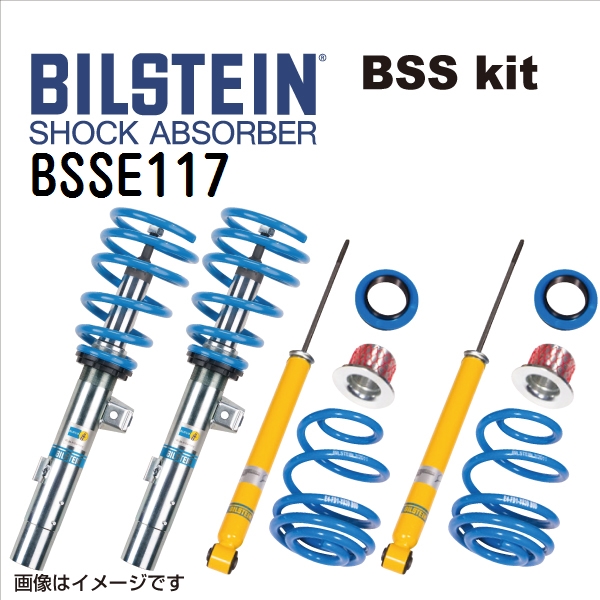 BILSTEIN ビルシュタイン ショックアブソーバー サスペンションキット メルセデスベンツ Eクラス207 BSSE117