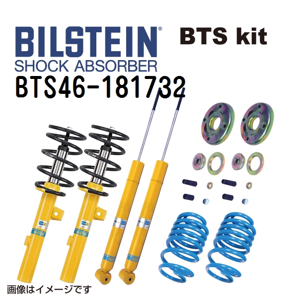 メルセデスベンツ Cクラス202 ビルシュタイン BTS46-181732 BILSTEIN ショックアブソーバー サスペンションキット 送料無料 :  bts46-181732--841-0 : 丸亀ベース - 通販 - Yahoo!ショッピング