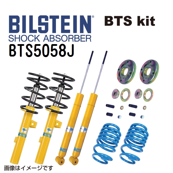 スバル レガシィアウトバック ビルシュタイン BTS5058J BILSTEIN ショックアブソーバー サスペンションキット 送料無料｜marugamebase