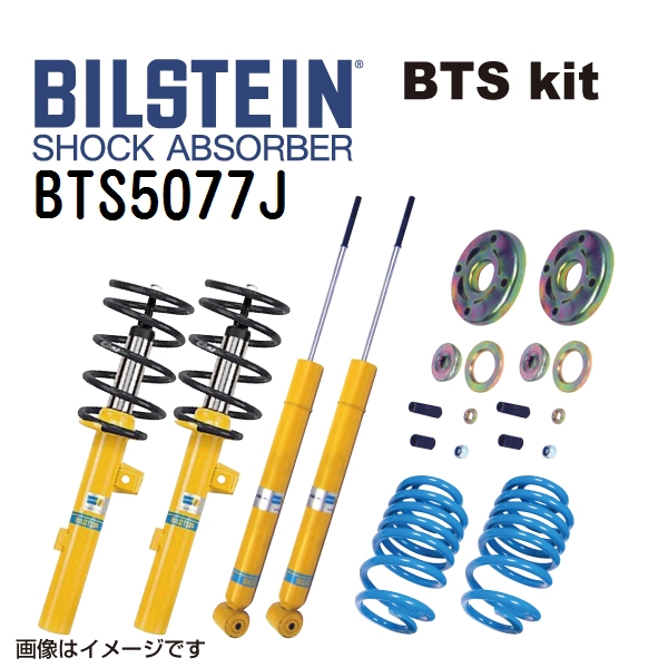 トヨタ アルファード ビルシュタイン BTS5077J BILSTEIN ショックアブソーバー サスペンションキット 送料無料 :  bts5077j--99-0 : 丸亀ベース - 通販 - Yahoo!ショッピング