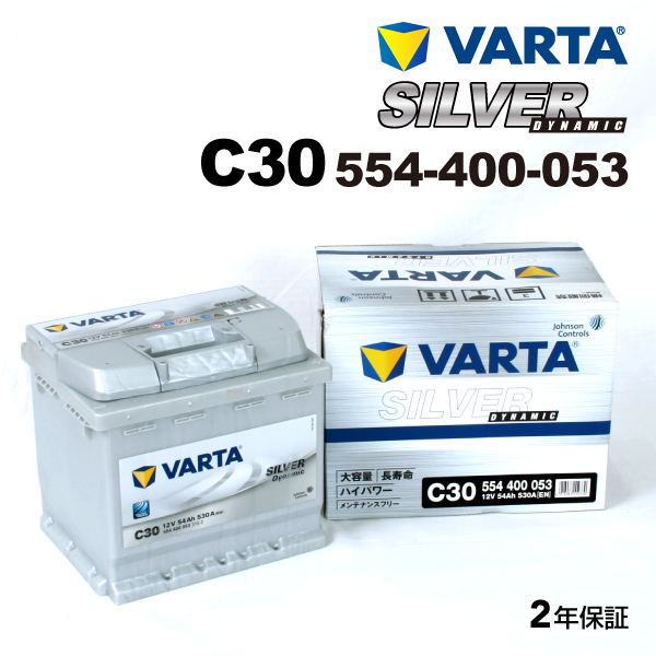 554-400-053 (C30) フィアット バルケッタ VARTA ハイスペック バッテリー SILVER Dynamic 54A 送料無料｜marugamebase