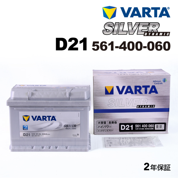 即納大得価VARTA AGM60Ah アルファ147 1.6/2.0 (2001.10～2011) / 156 2.0 (1998.5～2006.4)バルタ バッテリー ヨーロッパ規格