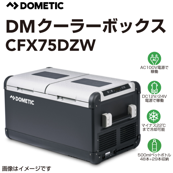 楽ギフ_包装】 丸亀ベースクーラーボックス DOMETIC 新品 ドメティック