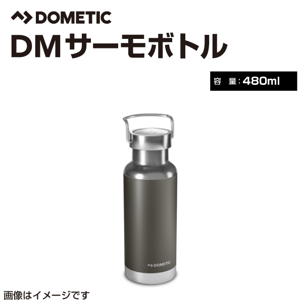 DOMETIC（ドメティック） サーモ ボトル 480mL オレ DM-THRM48O : 丸亀