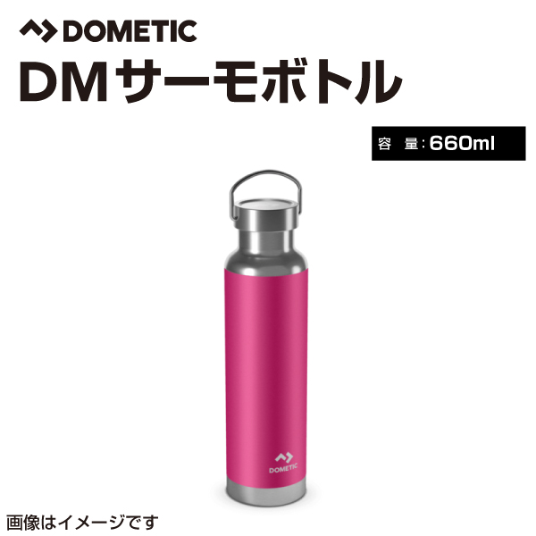 DOMETIC ドメティック サーモ ボトル 660mL オーキッド 送料無料｜marugamebase