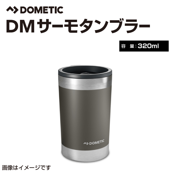 DOMETIC ドメティック サーモ タンブラー 320mL オレ 送料無料｜marugamebase
