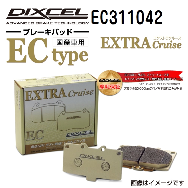 EC311042 DIXCEL ディクセル フロント用ブレーキパッド ECタイプ 送料無料｜marugamebase