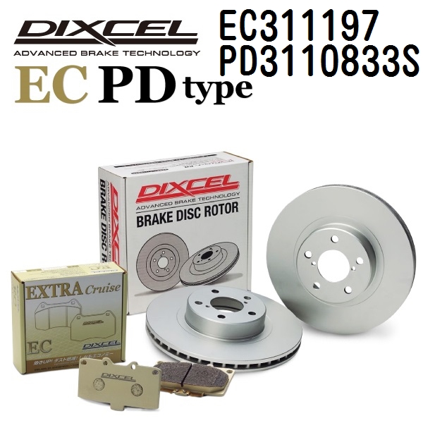 EC311197 PD3110833S DIXCEL ディクセル フロント用ブレーキパッド・ローター EC PD セット 送料無料 :EC311197 PD3110833S 0:丸亀ベース