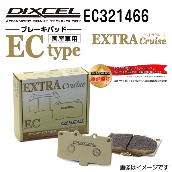 EC321466 ニッサン サニー フロント DIXCEL ブレーキパッド ECタイプ 送料無料｜marugamebase