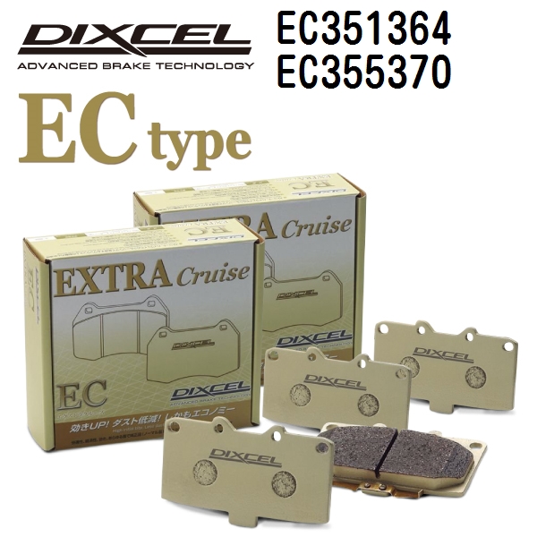 マツダ MPV LY3P DIXCEL ディクセル ESタイプ 前後セット 351284