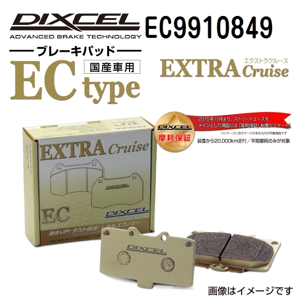 EC9910849 テスラ MODEL S リア DIXCEL ブレーキパッド ECタイプ 送料無料｜marugamebase