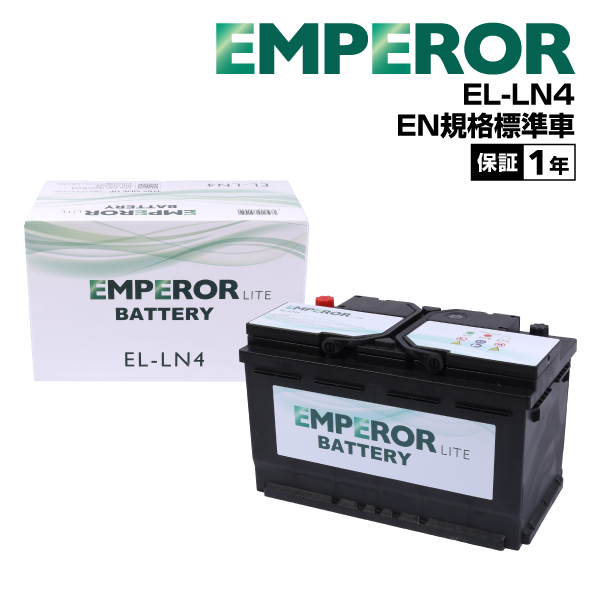 EMPEROR（エンペラー） ライト バッテリー Q85 115D23L ニッサン