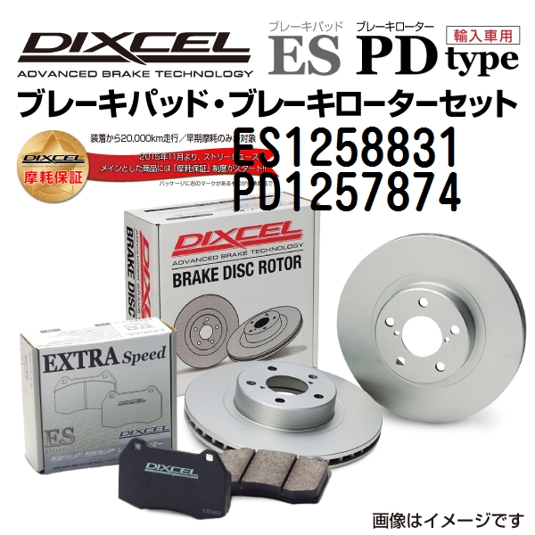 ウクライナ巡り米国 ES1258831 PD1257874 トヨタ スープラ リア DIXCEL