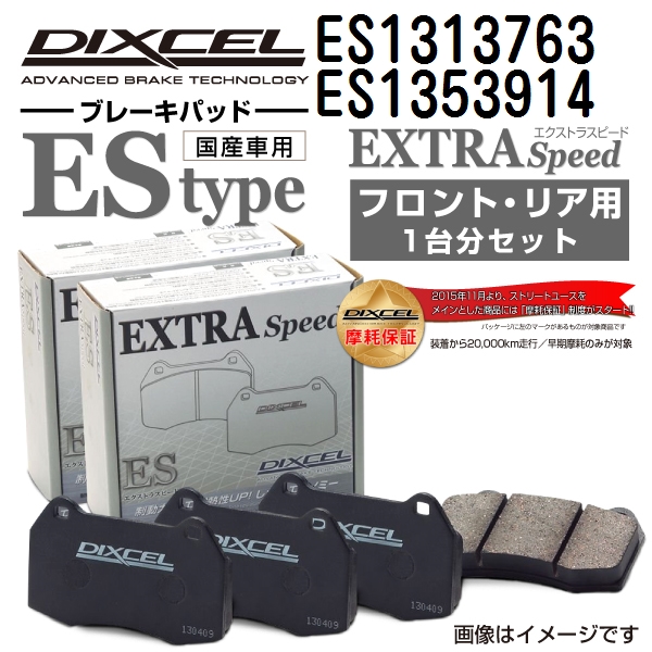 アウディ A6 DIXCEL ディクセル ブレーキパッド ESタイプ ES1313763 ES1353914 送料無料 : es1313763 es1353914 3996 1 0 : 丸亀ベース