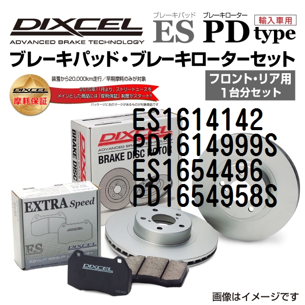 100%正規品 ボルボ XC70 新品 DIXCEL ブレーキパッドローターセット P