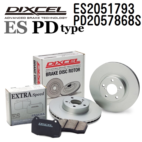 DIXCEL ディクセル ES2051793 PD2057868S ブレーキパッド・ローター リア用 ES PD セット