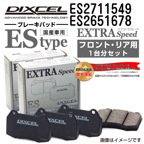 フィアット プント DIXCEL ディクセル ブレーキパッド ESタイプ ES2711549 ES2651678 送料無料 : es2711549 es2651678 719 1 0 : 丸亀ベース