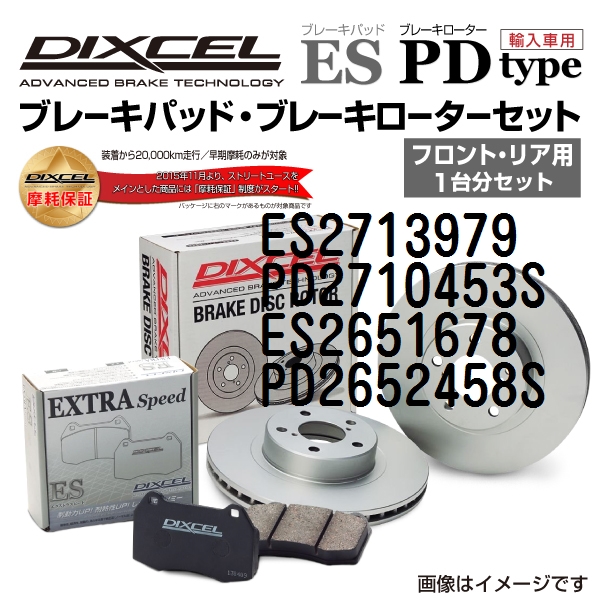 ES2713979 PD2710453S フィアット 500/500C/500S CINQUECENTO DIXCEL ブレーキパッドローターセット ESタイプ 送料無料 :ES2713979PD2710453SES2651678PD2652458S 4013 1 0:丸亀ベース