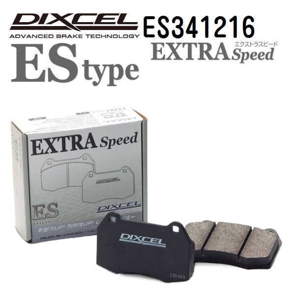 DIXCEL（ディクセル） ES341216 ブレーキパッド フロント用 ESタイプ