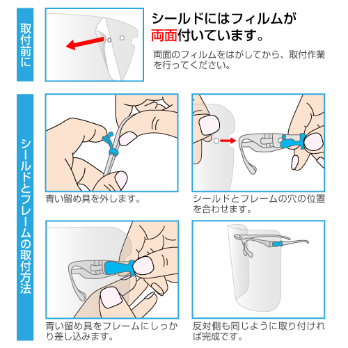 買取格安 フェイスシールド 50個入り フェイスガード 正規品 高品質 クリア 軽量 飛沫を防ぐ 防塵 曇り止め 透明 メガネタイプ付替え 送料無料