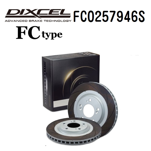 ランドローバー ディフェンダー DIXCEL ディクセル ブレーキローター FCタイプ リア FC0257946S 送料無料