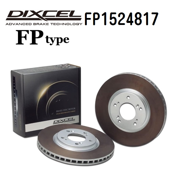 FP1524817 ポルシェ 911 996 フロント DIXCEL ブレーキローター FPタイプ 送料無料