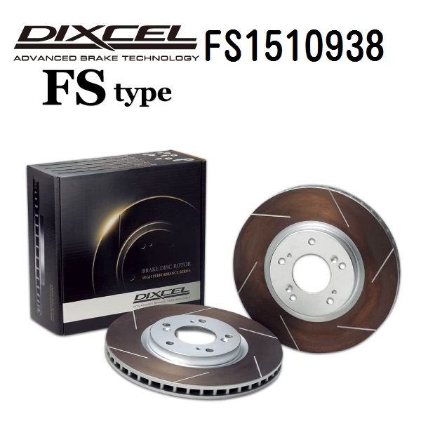DIXCEL - ディクセル FS1510938 ブレーキディスクローター 向こう正面用 FS手あい 車、バイク、自転車-ブレーキ